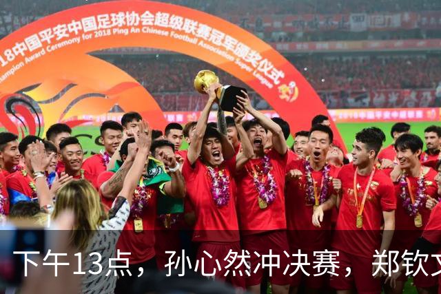 下午13点，孙心然冲决赛，郑钦文“闹”大了：联合国官方发文盛赞
