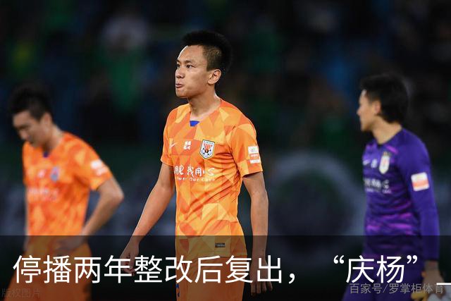 停播两年整改后复出，“庆杨” 代替小杨哥，观众还愿意相信他吗？