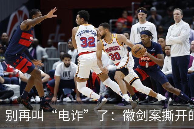 别再叫“电诈”了：徽剑案撕开的，是比恐怖组织更深的恶