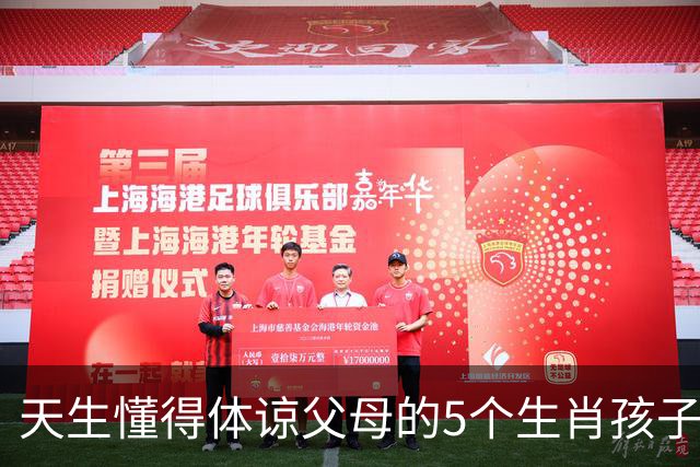 天生懂得体谅父母的5个生肖孩子，懂事早、心地善长大顾家又靠谱