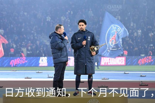 日方收到通知，下个月不见面了，中方要把时间留给更重要的事