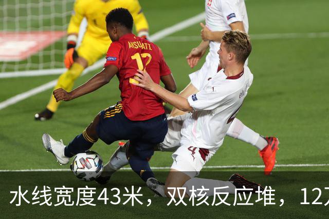 水线宽度43米，双核反应堆，12万吨的四号舰，已成定局？