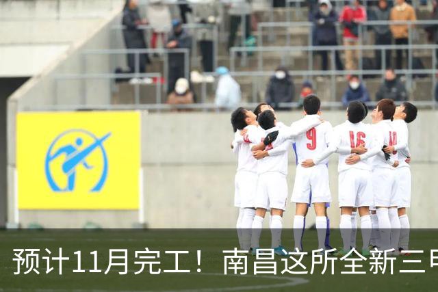 预计11月完工！南昌这所全新三甲大医院，基本呈现！